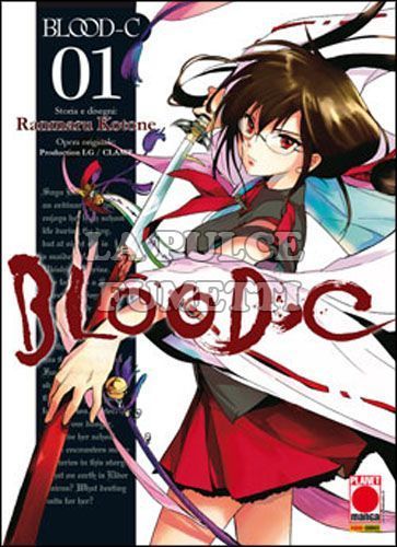 SAKURA #     5 - BLOOD-C 1